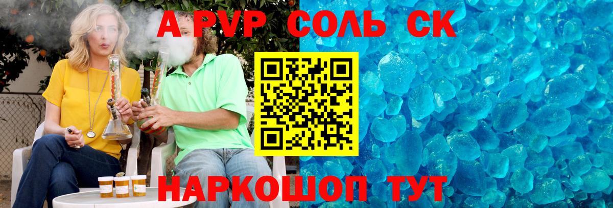 А ПВП Crystall  Alfa_PVP мука  Вход с VPN  цена наркотик  Долгопрудный  А ПВП 