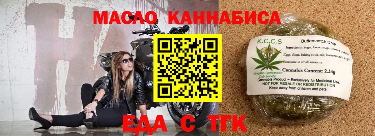 Печенье с ТГК марихуана  Вход с VPN  Долгопрудный 