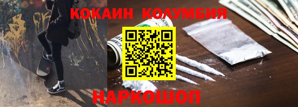 Долгопрудный  Кокаин 99%  Вход с VPN  Кокаин 97% 