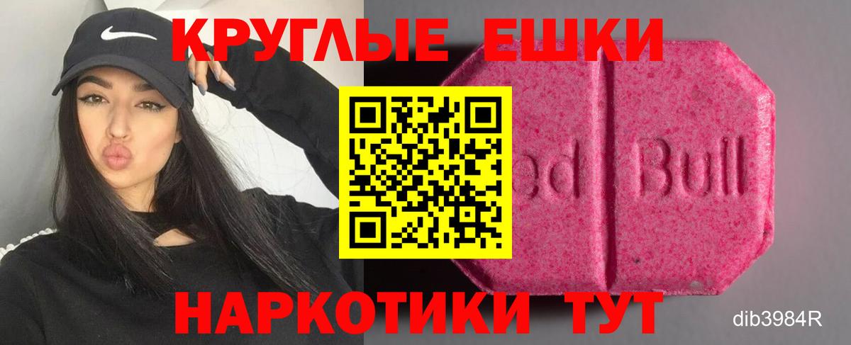 ЭКСТАЗИ 300 mg  ЭКСТАЗИ таблы  Вход с VPN  Долгопрудный 