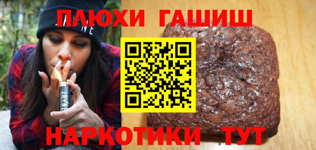 Гашиш индика сатива  Вход с VPN  ГАШИШ  Долгопрудный 