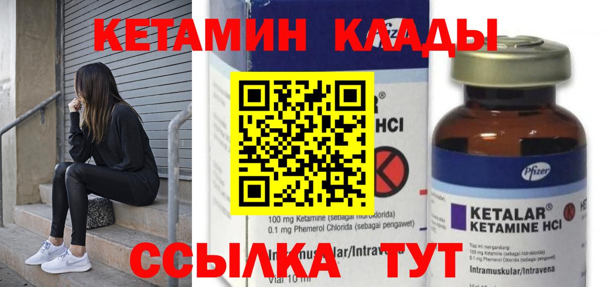 Кетамин VHQ  КЕТАМИН ketamine  Вход с VPN  Долгопрудный 