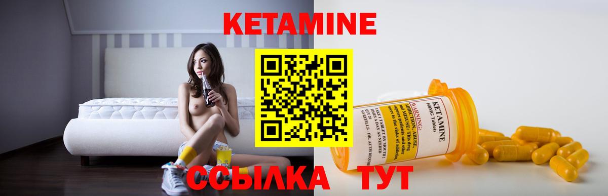 Кетамин ketamine Долгопрудный