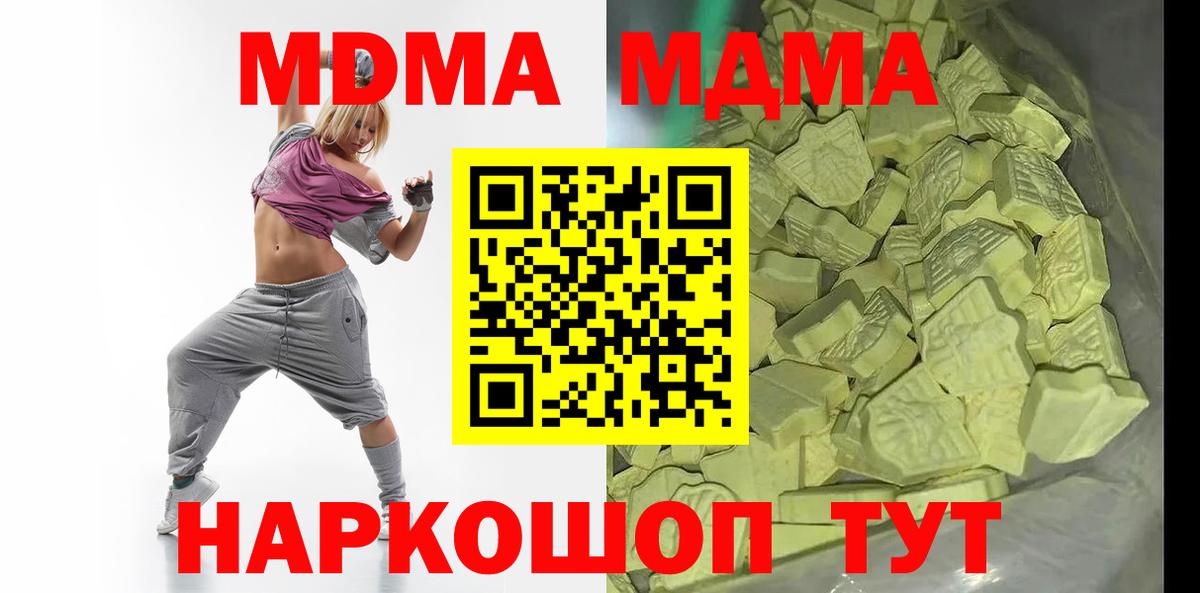 Долгопрудный  МДМА молли  Вход с VPN  MDMA  MDMA Molly 