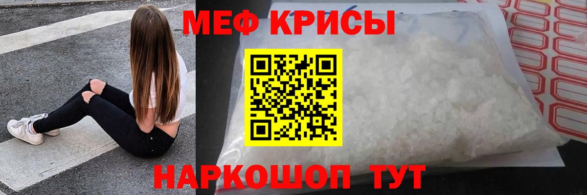 Мефедрон мука Долгопрудный