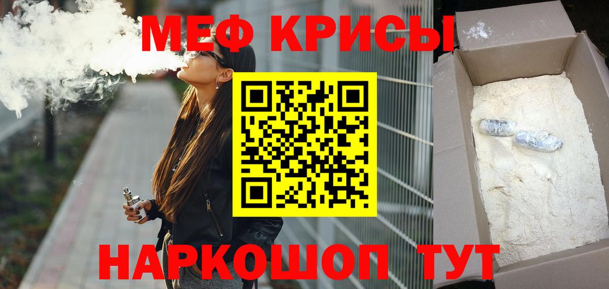 Долгопрудный  Мефедрон  МЕФ мяу мяу  Вход с VPN  Мефедрон VHQ  МЕФ 