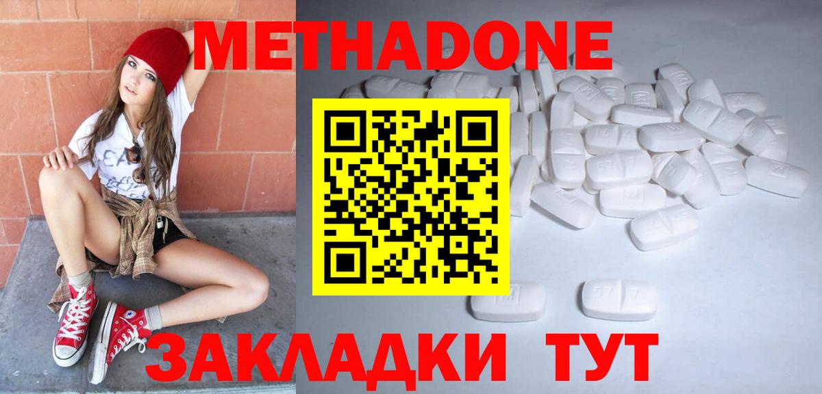 МЕТАДОН мёд  Метадон белоснежный  Долгопрудный  Вход с VPN 