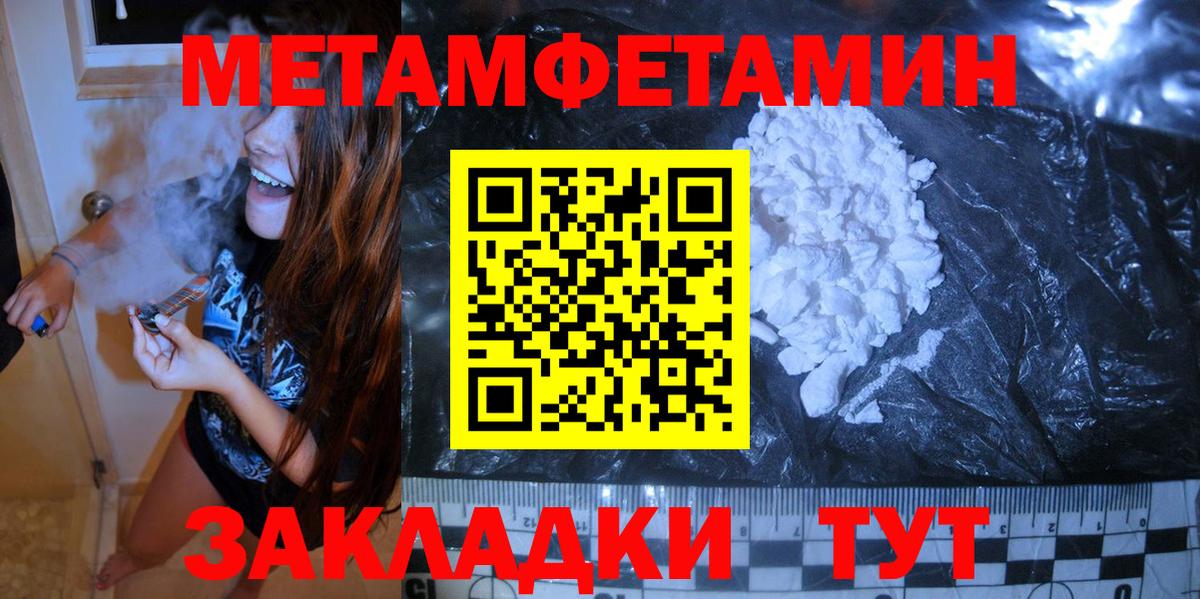 Первитин  Метамфетамин Декстрометамфетамин 99.9%  Долгопрудный  Вход с VPN  Метамфетамин Декстрометамфетамин 99.9% 