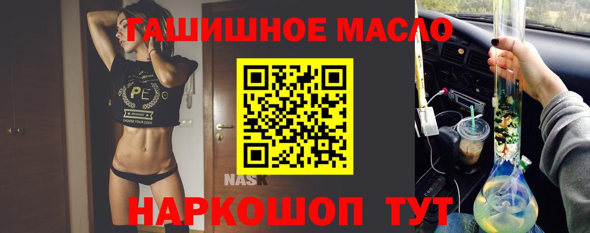 Дистиллят ТГК THC oil Долгопрудный