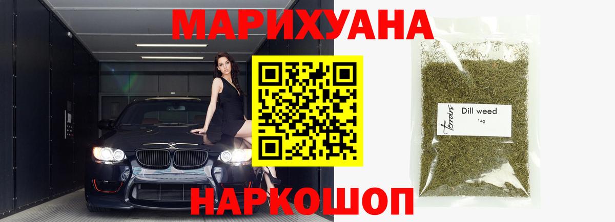 Долгопрудный  Бошки Шишки AK-47  Марихуана индика  Вход с VPN  Марихуана Bruce Banner  Бошки Шишки LSD WEED 